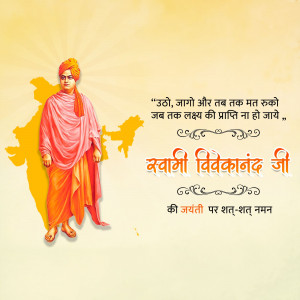 Swami Vivekananda Jayanti hd photos poster status images